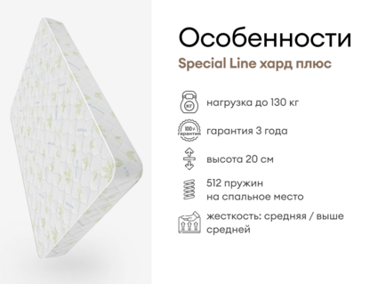 Матрас Мистер Слип Special Line хард плюс 31