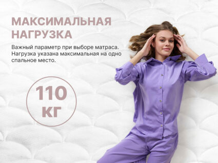 Матрас Димакс Bliss Choice + 50